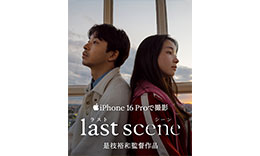 是枝組「ラストシーン」のサムネイル