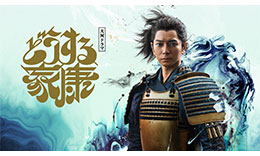 どうする家康のサムネイル