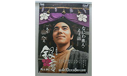 銀二貫のサムネイル