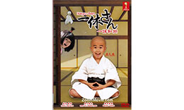 一休さんのサムネイル