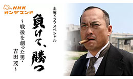 負けて、勝つのサムネイル