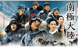 南極大陸のサムネイル