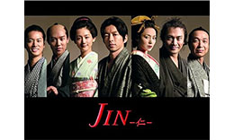 仁-JIN-のサムネイル