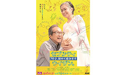 プレミアムセブンティウイザンのサムネイル