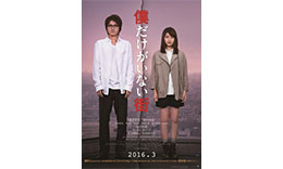 平川組「僕だけがいない街」のサムネイル