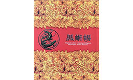 「黒蜥蜴」のサムネイル