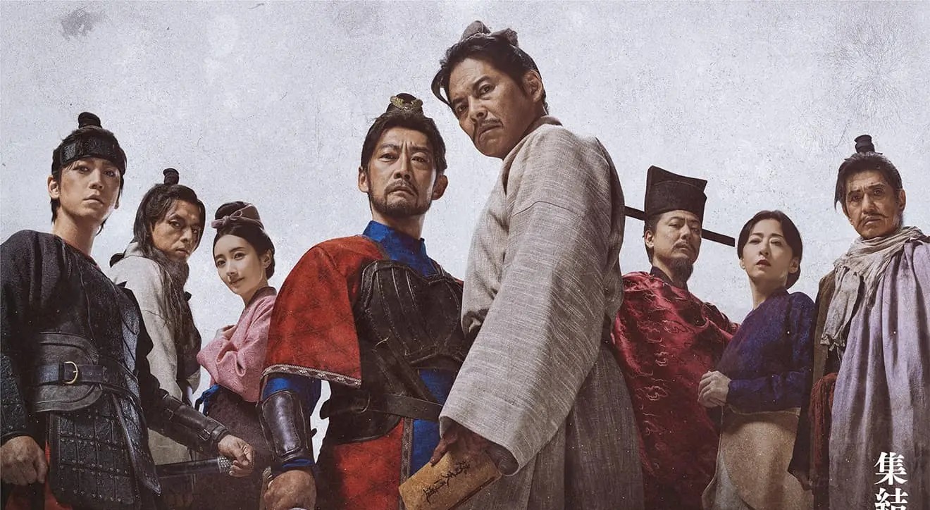 WOWOW連続ドラマ「水滸伝」